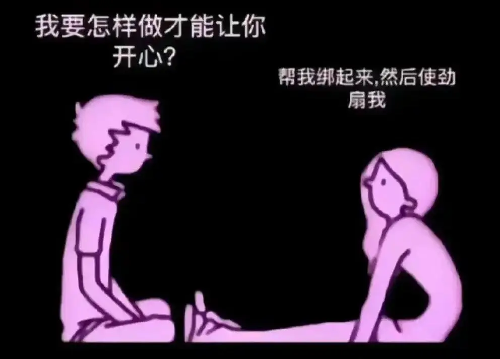 【西檬之家】PE在字母圈是什么？新人入圈必修的权力交换课