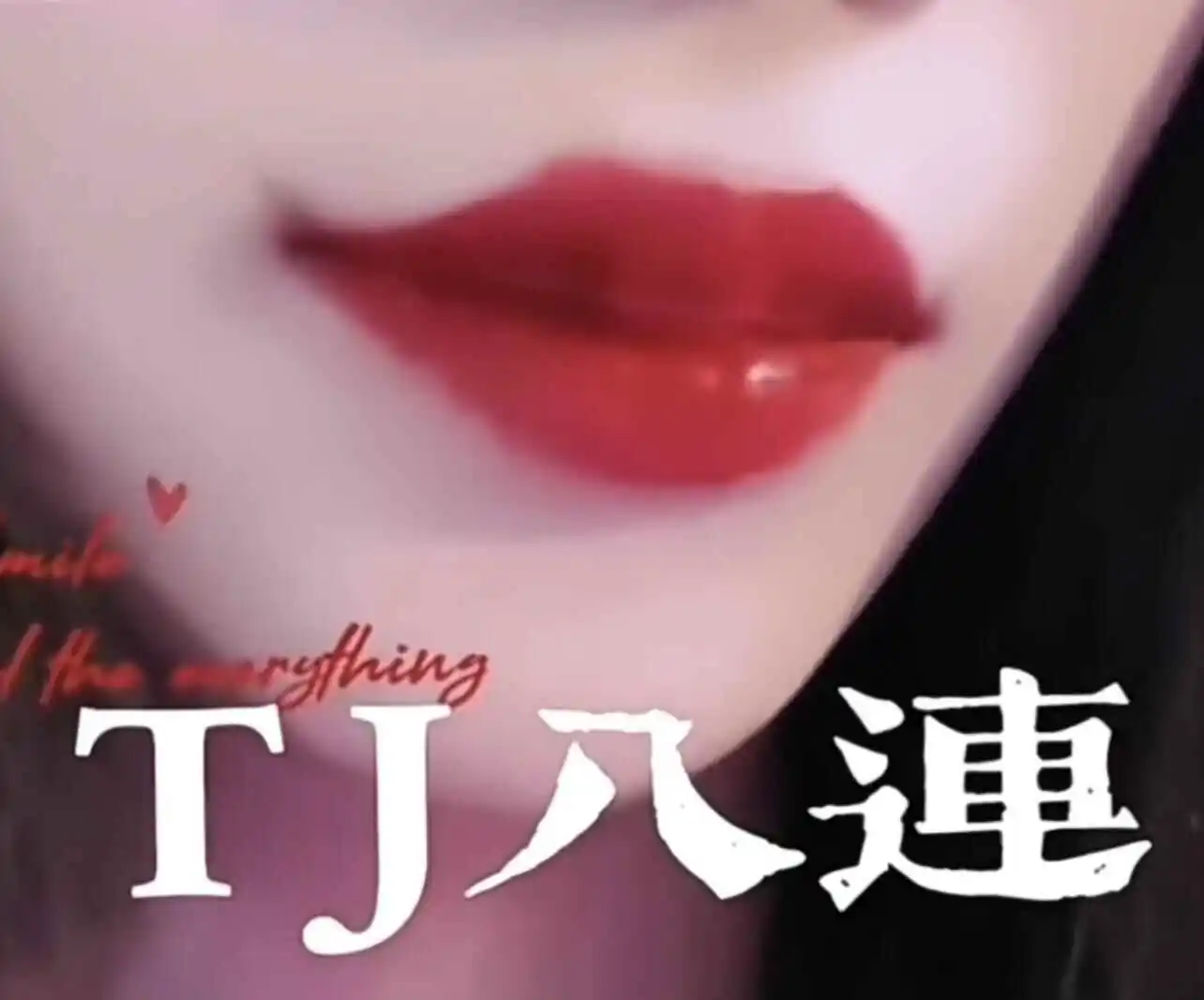西檬之家-OTK是什么意思？字母圈新人全面解析